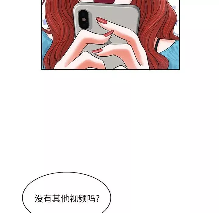 當真愛找上門來第6话