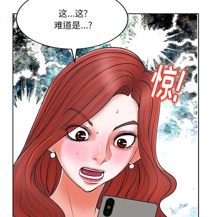 当真爱找上门来第6话