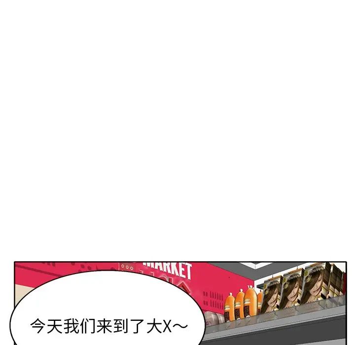 當真愛找上門來第6话