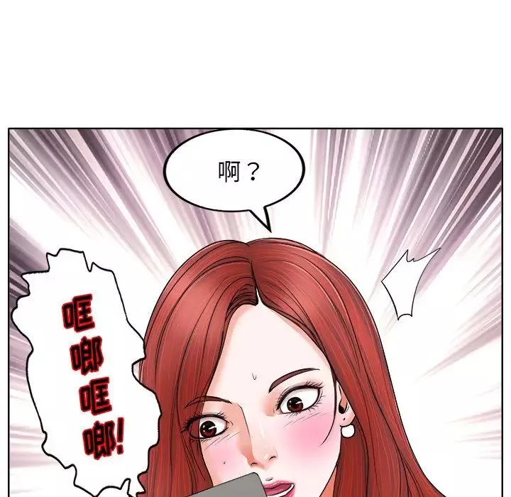當真愛找上門來第6话