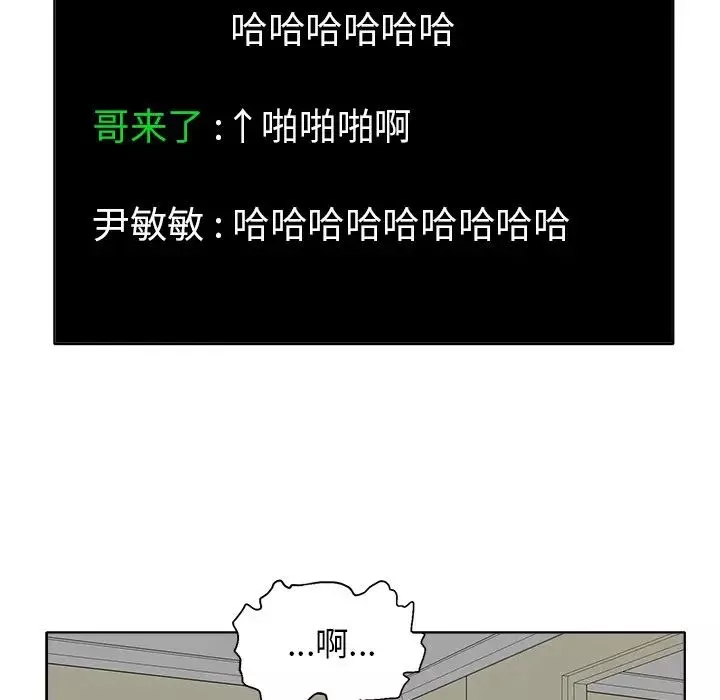 當真愛找上門來第6话