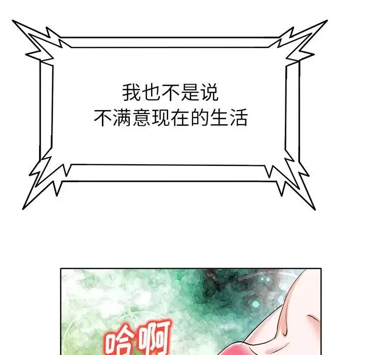 當真愛找上門來第6话
