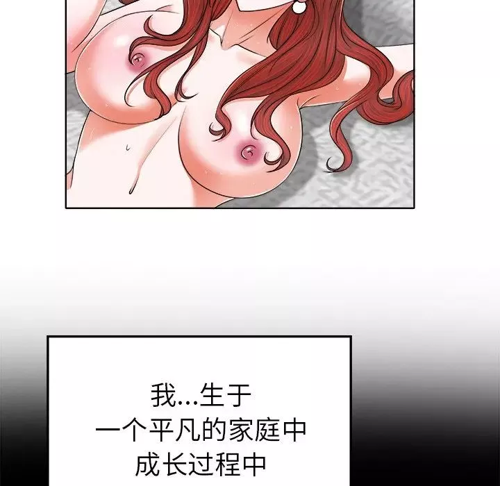 當真愛找上門來第6话
