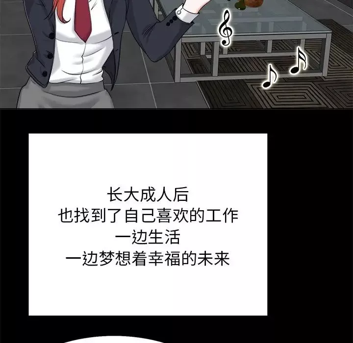 當真愛找上門來第6话
