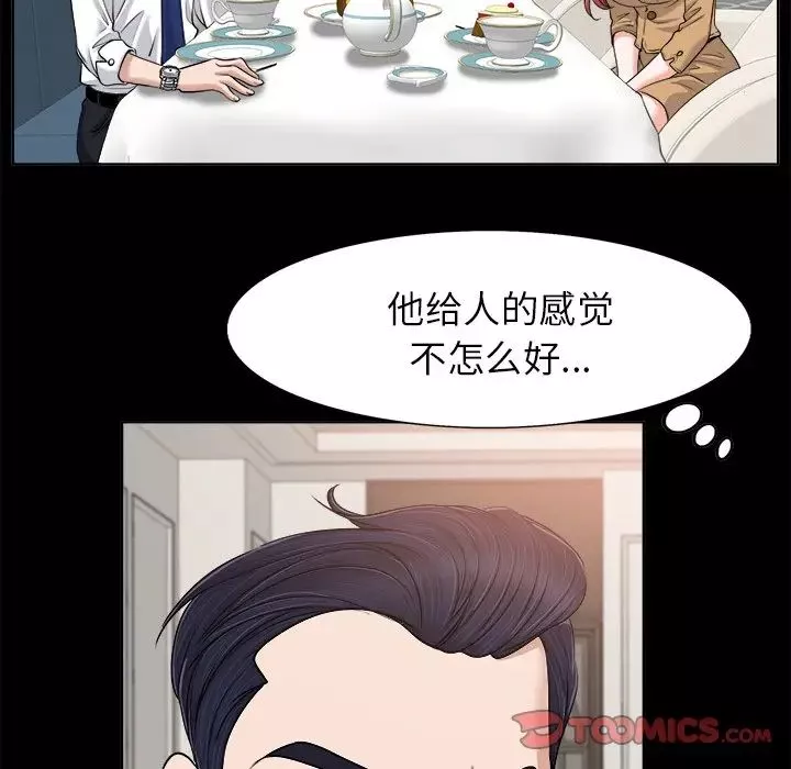 当真爱找上门来-第6话 - 图片 62