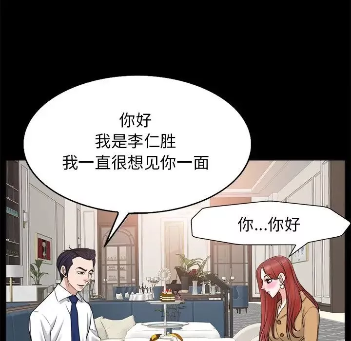 當真愛找上門來第6话