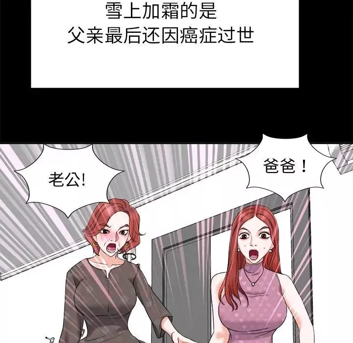 當真愛找上門來第6话