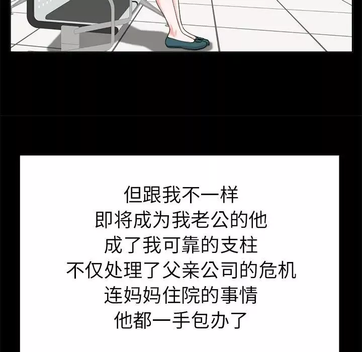 當真愛找上門來第6话