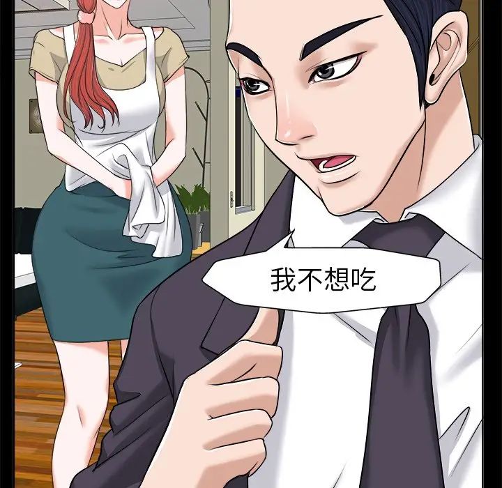 當真愛找上門來第6话