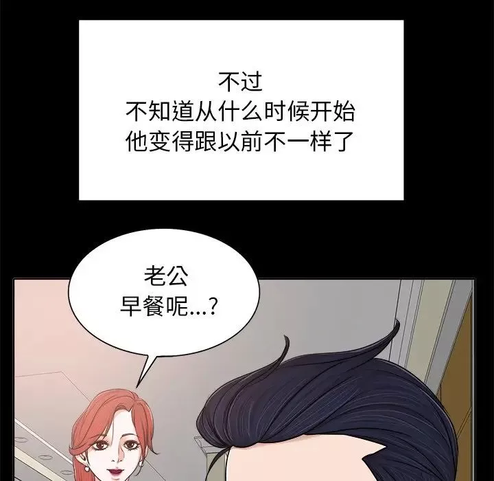 當真愛找上門來第6话