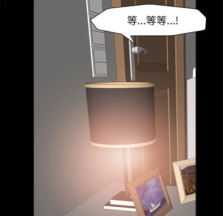 當真愛找上門來第6话