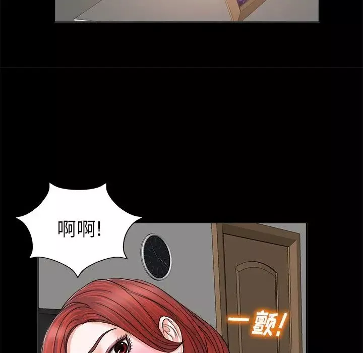 當真愛找上門來第6话
