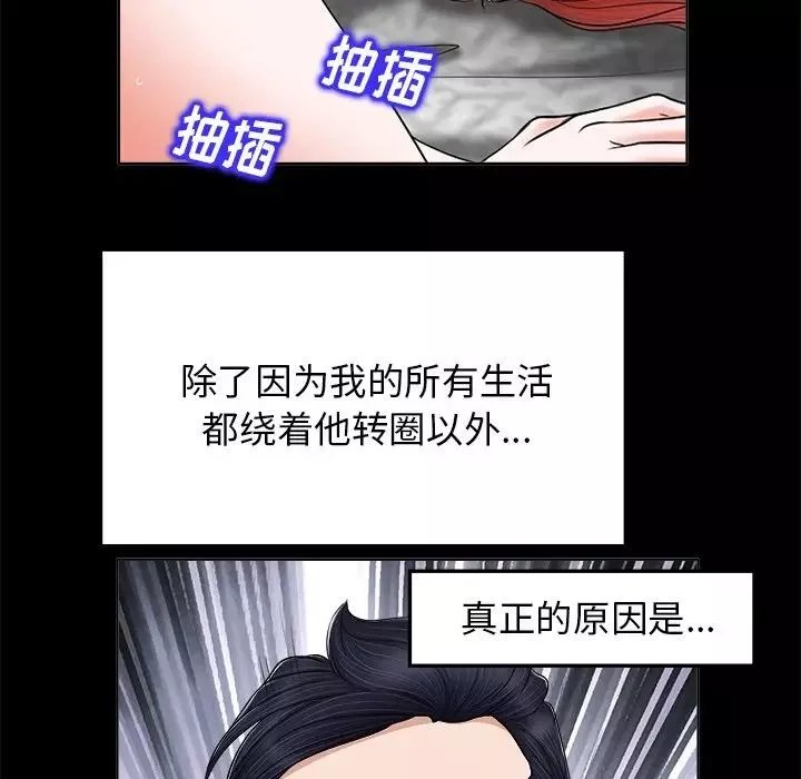 当真爱找上门来-第6话 - 图片 100