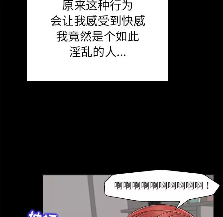 當真愛找上門來第6话