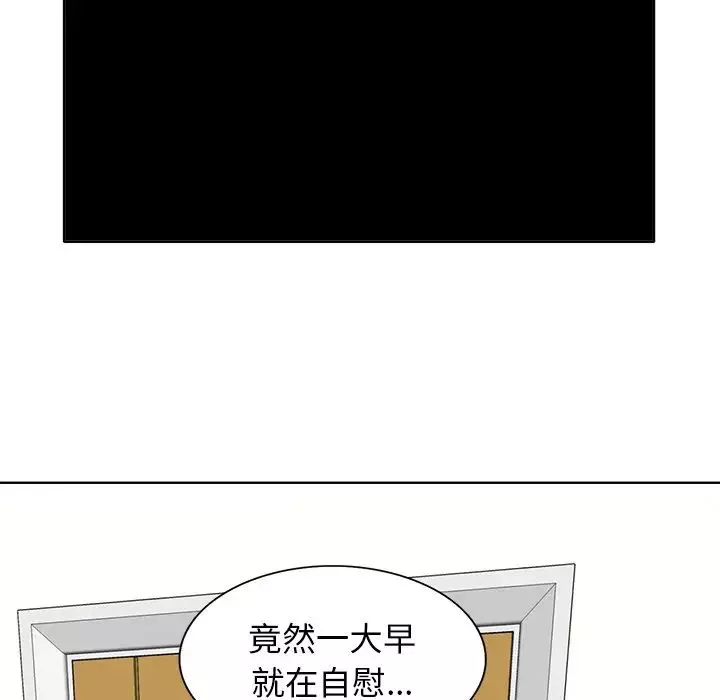 當真愛找上門來第6话