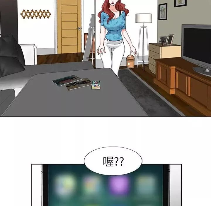當真愛找上門來第6话