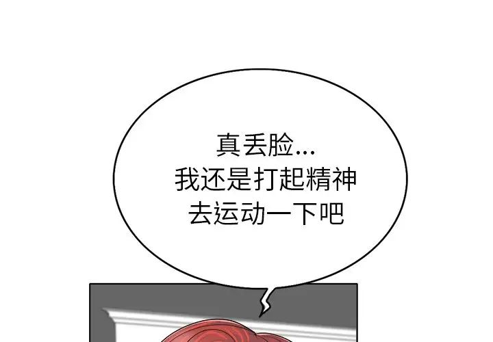 当真爱找上门来第7话