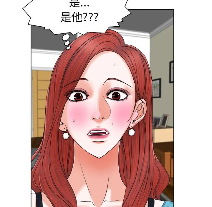 当真爱找上门来第7话