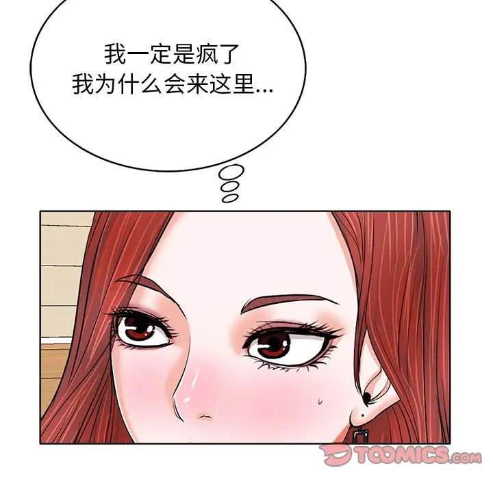 當真愛找上門來第7话