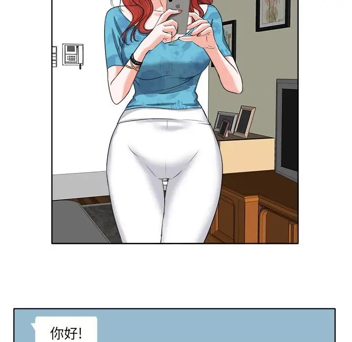 当真爱找上门来第7话