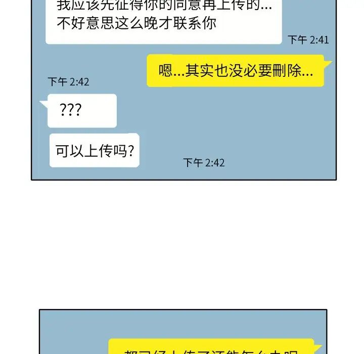 当真爱找上门来第7话