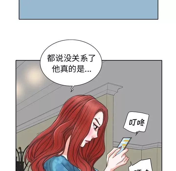 当真爱找上门来-第7话 - 图片 27