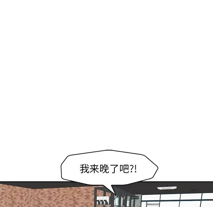 当真爱找上门来-第7话 - 图片 41