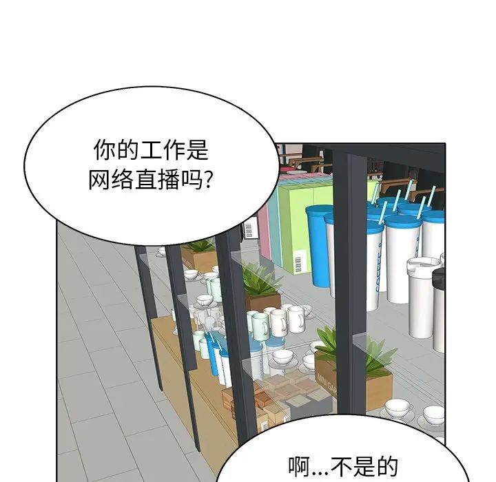 當真愛找上門來第7话