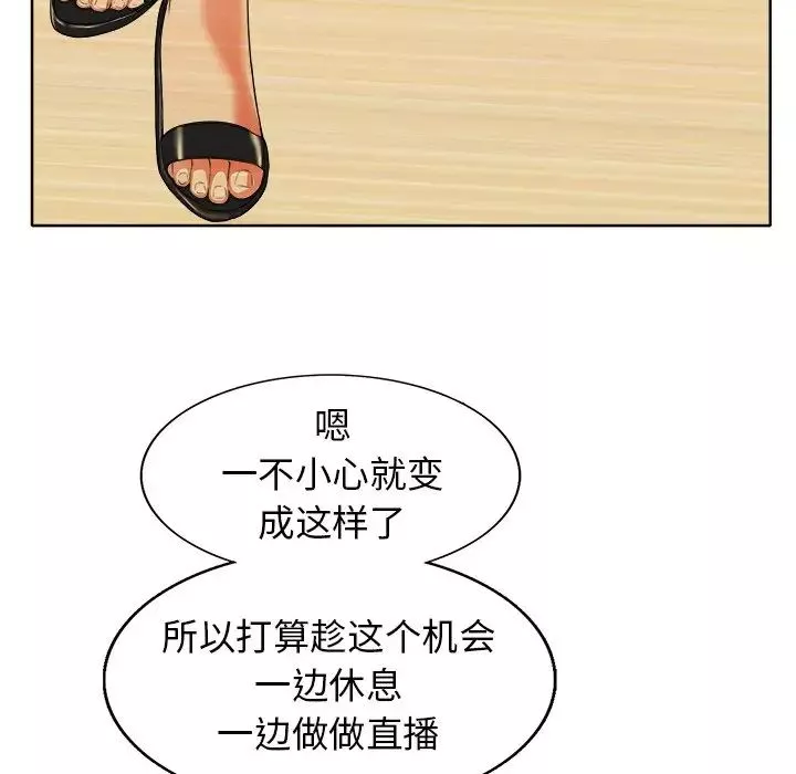 當真愛找上門來第7话