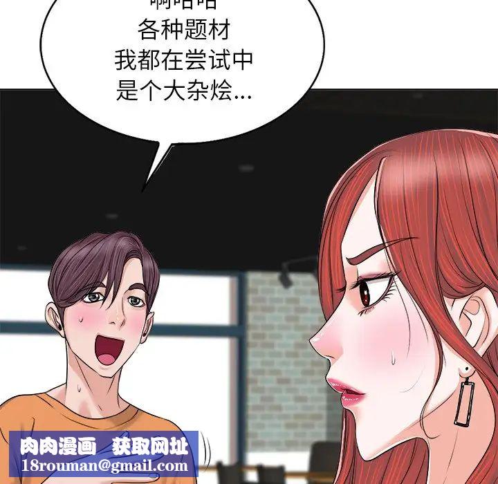 当真爱找上门来第7话