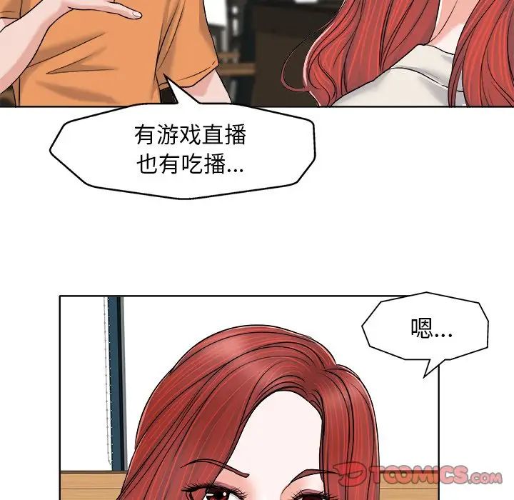 当真爱找上门来第7话