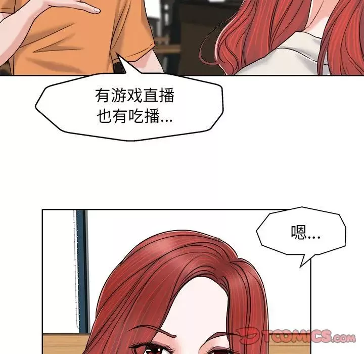 當真愛找上門來第7话