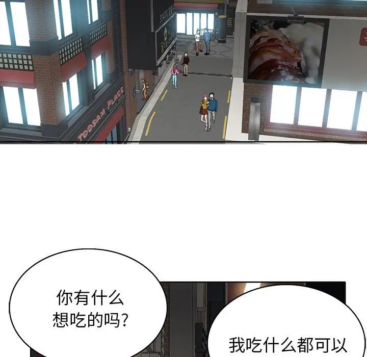 当真爱找上门来第7话