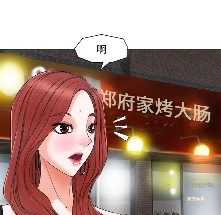 當真愛找上門來第7话