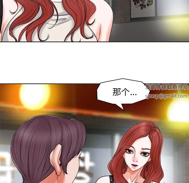 當真愛找上門來第7话