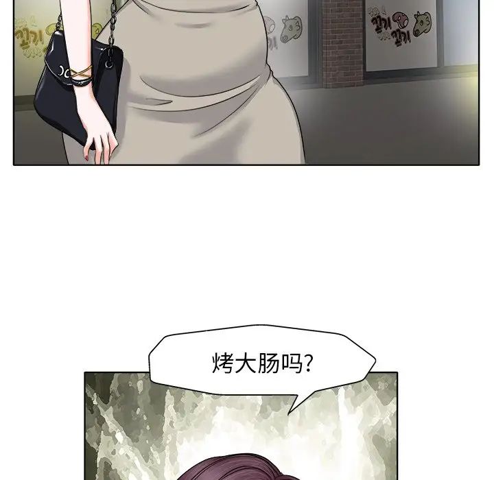 当真爱找上门来第7话