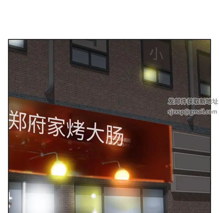 当真爱找上门来第7话