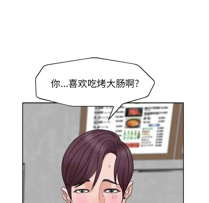 当真爱找上门来第7话