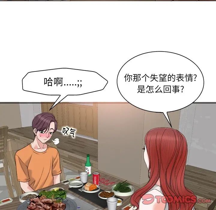 当真爱找上门来第7话