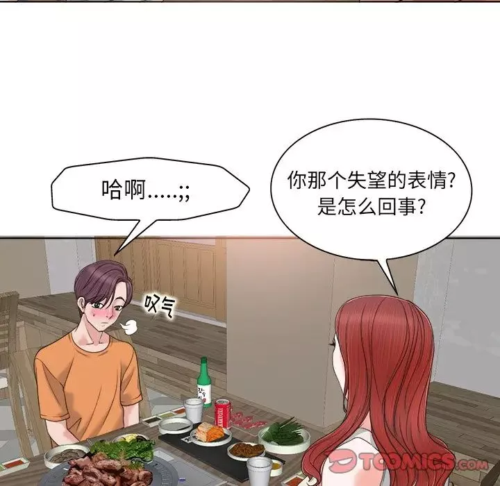 當真愛找上門來第7话