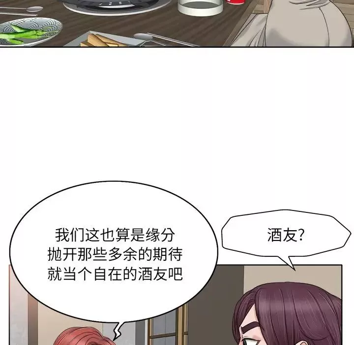 當真愛找上門來第7话