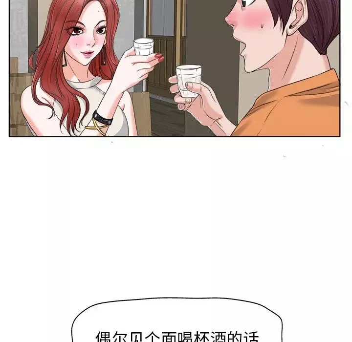 当真爱找上门来-第7话 - 图片 92