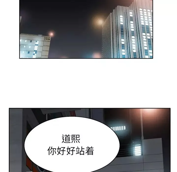 當真愛找上門來第7话