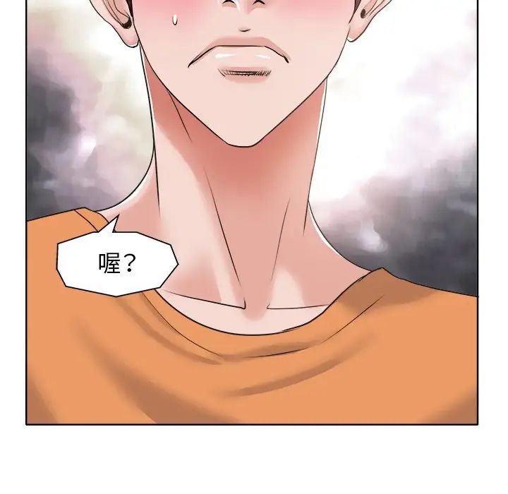 当真爱找上门来第7话