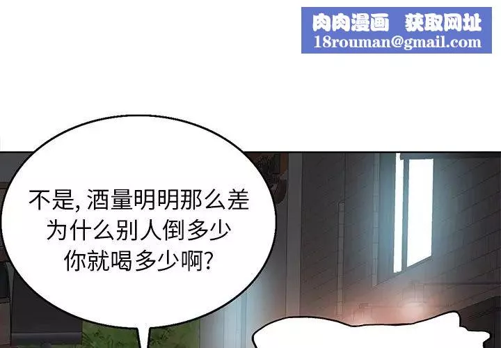 當真愛找上門來第8话