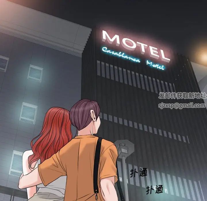 當真愛找上門來第8话