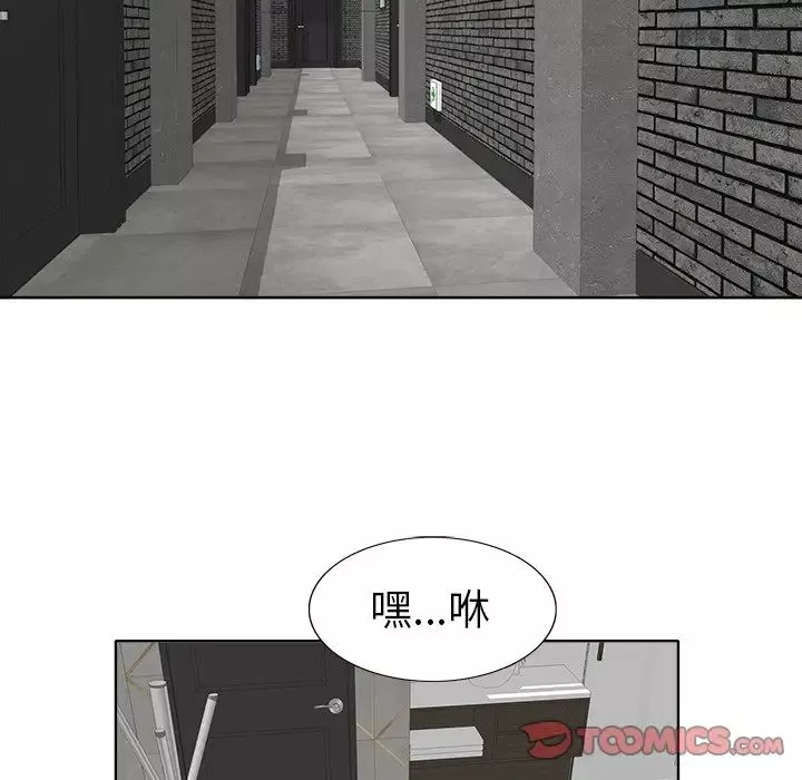 当真爱找上门来-第8话 - 图片 14