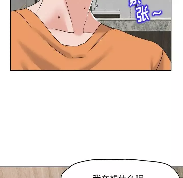 當真愛找上門來第8话