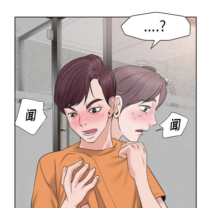 當真愛找上門來第8话