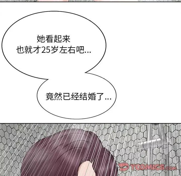 當真愛找上門來第8话